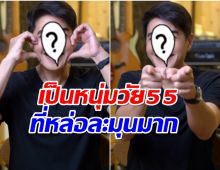 คลิปหาดูยาก! ก้อง สหรัถ วัย 55 โชว์เต้นมุ้งมิ้ง หน้าโคตรเด็กลุคนี้หล่อมาก