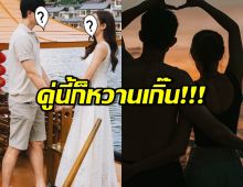 พรีเวดดิ้ง?คู่รักช่องดัง สาดหวานในภาพคู่ แคปชันสวีตสุด