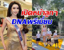 เปิดโฉมลูกทั้ง3 ฝน มาริสา เจ้าของ2รางวัลเวทีนางงามระดับโลก