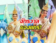  นางงามจักรวาล ในลุคนางมโหธรเทวี งามสง่าสุดตะลึง