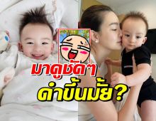 วาสนาน้องไซลาส ไปเที่ยวที่นี่? แม่ดิวโพสต์ถาม ตัวดำขึ้นมั้ย?