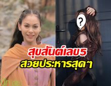 สุขสันต์วันเกิด นัท มีเรีย วัย50กะรัตโสดแล้วสวยตาแตกสุดๆ