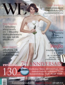 พราวเสน่ห์ชุดวิวาห์สวย มาช่า วัฒนพานิช จาก WE