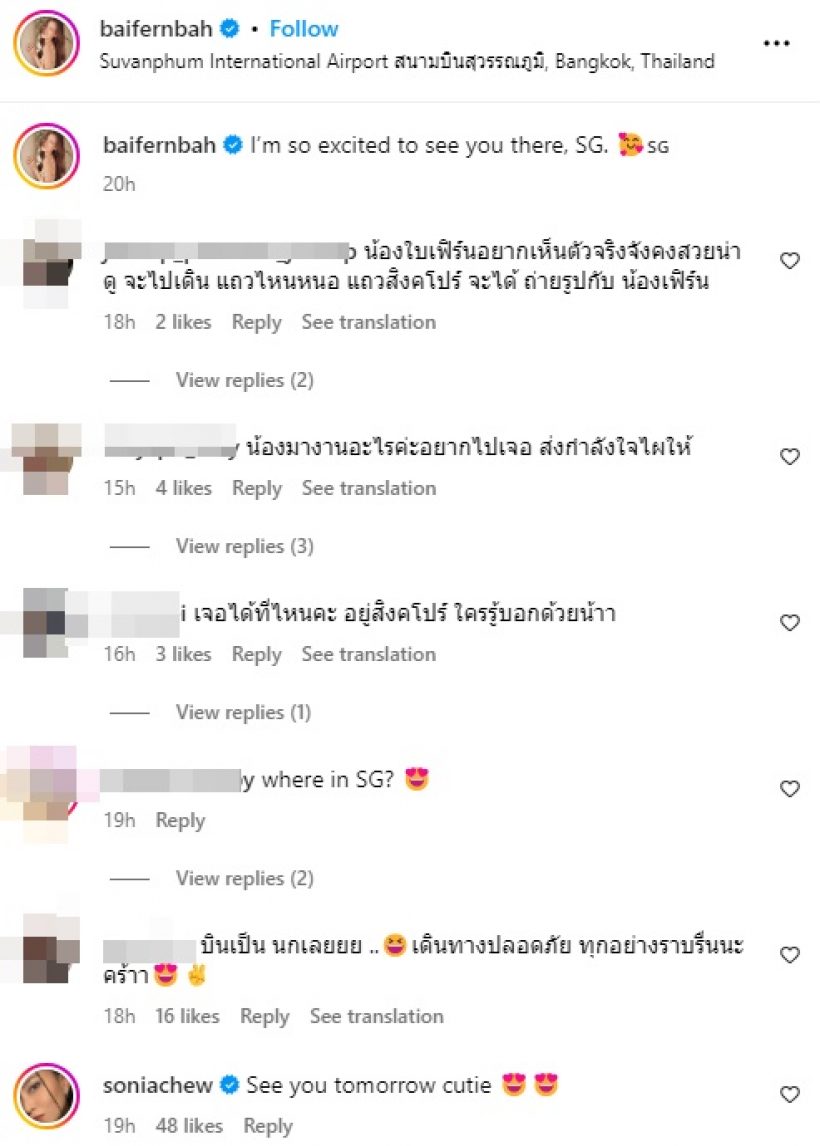 ส่องลุคแฟชั่นสนามบิน ใบเฟิร์น พิมพ์ชนก บินไปสิงคโปร์