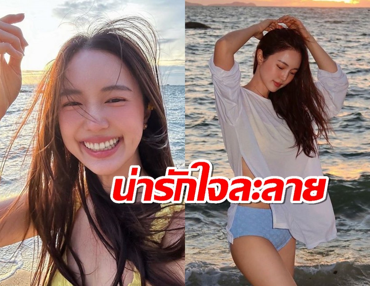 สดใสกว่าทะเล “บัว นลินทิพย์” แซ่บแบบมินิ แต่ดีต่อใจ