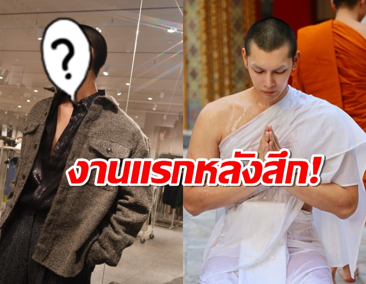 อีเวนต์แรกหลังสึก พระเอกดัง บินลัดฟ้าร่วมงานแฟชั่นที่ฮ่องกง