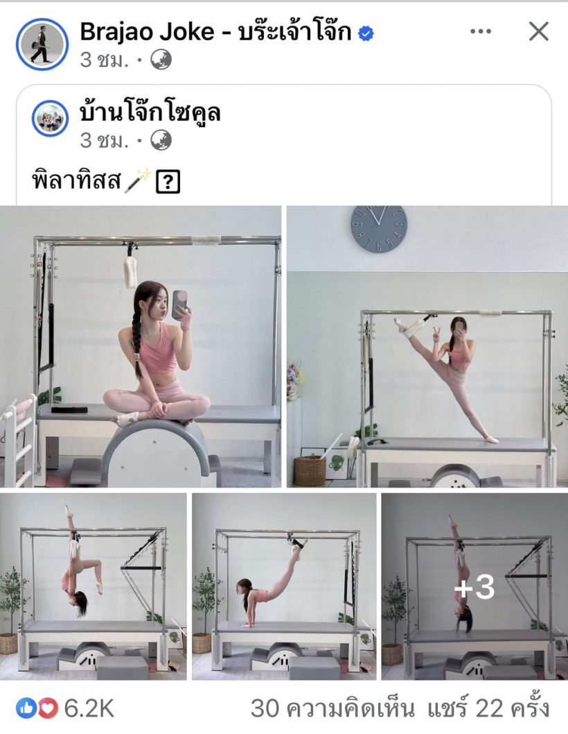 ไม่ธรรมดา ลูกสาวนักร้องดังโชว์พลังพิลาทิสท่ายาก จนผู้ชายยังอาย!