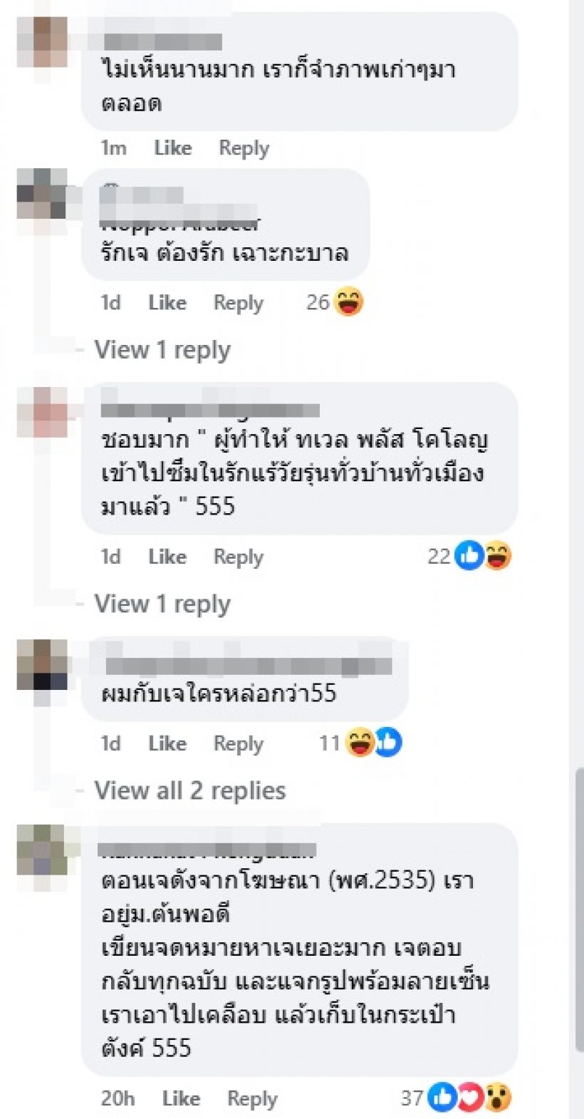 ไวรัลพระเอกยุค90 เจ มณฑล ออกสื่ออีกครั้งพี่ไม่แก่เลยเหรอ