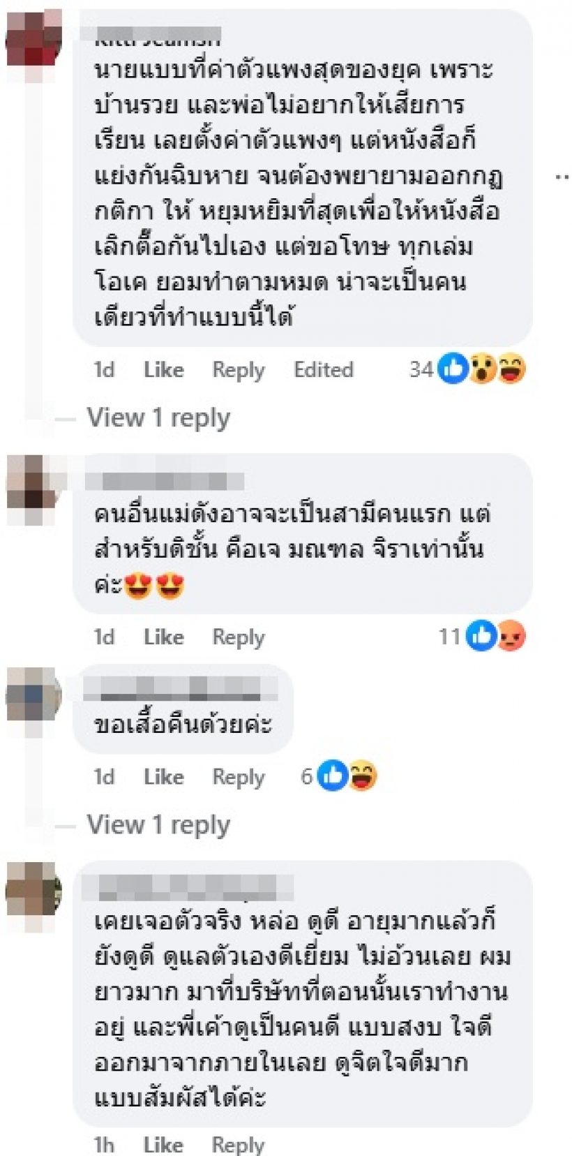 ไวรัลพระเอกยุค90 เจ มณฑล ออกสื่ออีกครั้งพี่ไม่แก่เลยเหรอ