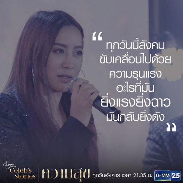 เปิดคำคมความรักจาก IG พี่ฉอด สายทิพย์ จากสารพัดซีรีส์และรายการ ของเจ้าแม่ Club Friday