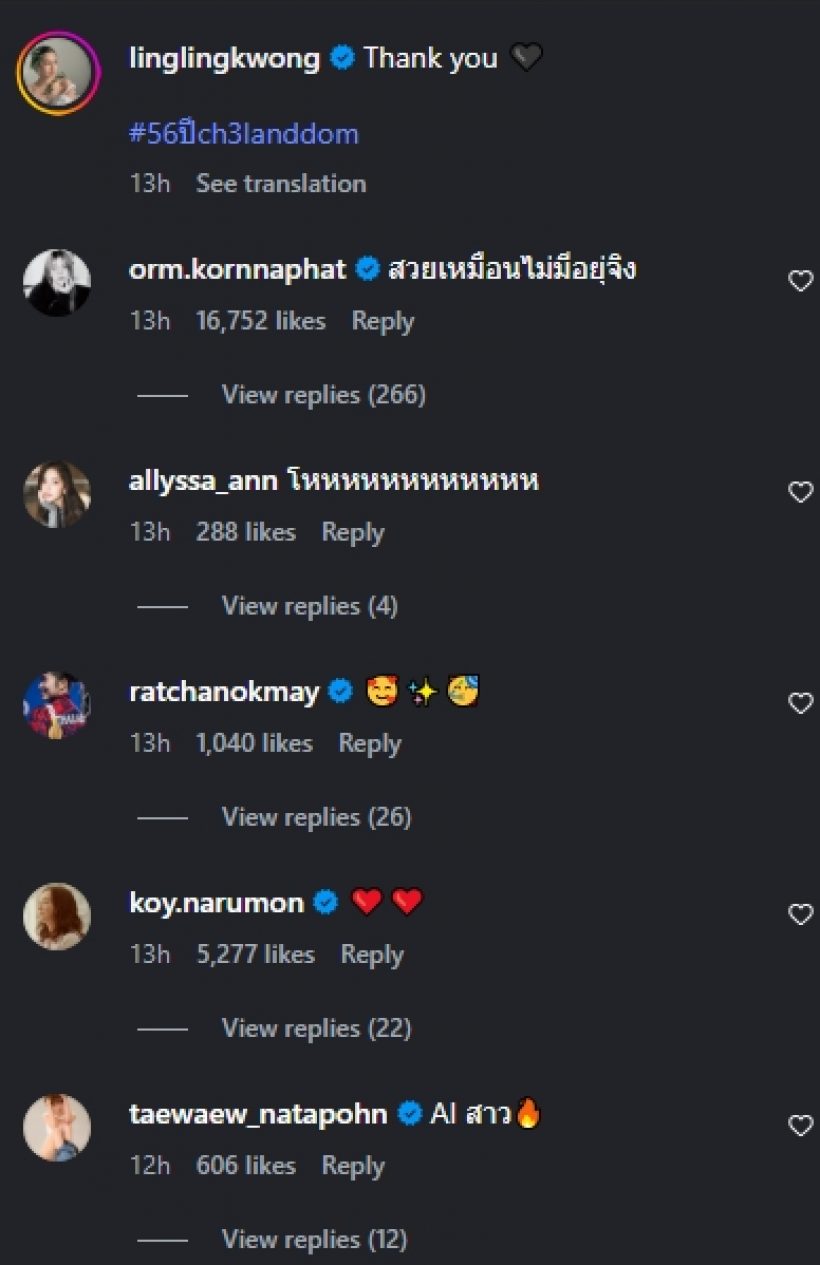 สวยกินคน! หลิงหลิง ลุคนี้จึ้งเกินเบอร์ ทำสนามบอลไฟลุก