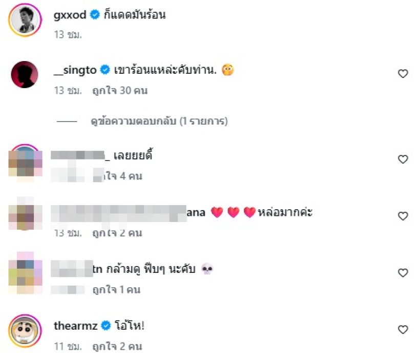 เลือดกำเดาพุ่ง! ก็อต อิทธิพัทธ์ โสดแล้วดาเมจแรงมาก