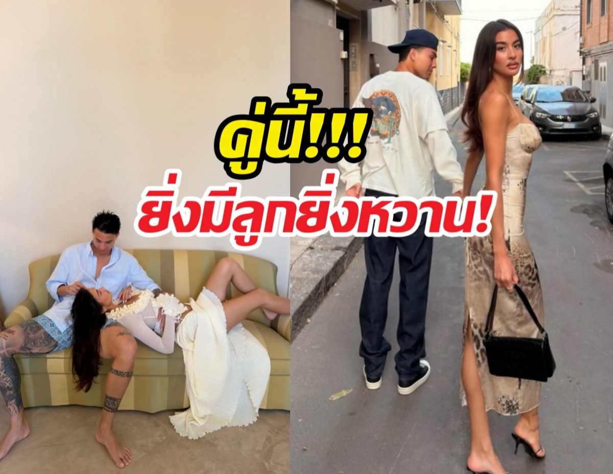 เลน่าชัปปุยส์ เสิร์ฟโมเมนต์สวีตกลางทริป