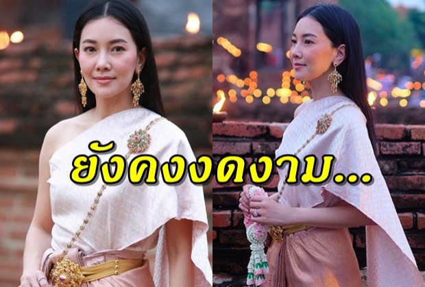 งดงามที่สุด “นุ่น วรนุช” แต่งชุดไทยร่วมเวียนเทียนที่อยุธยา