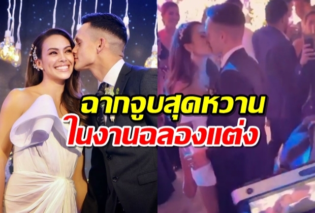   ชมซีนซึ้ง เทย่า-มิก้า กับฉากจูบสุดหวานในงานฉลองแต่ง(คลิป)