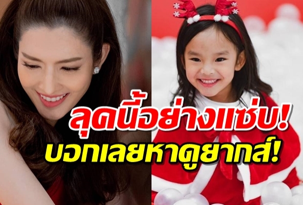 แฟนคลับถึงกับขยี้ตา!!แอฟ ทักษอร ใส่เกาะอกสีแดงแปลงร่างเป็นซานตี้สุดแซ่บ