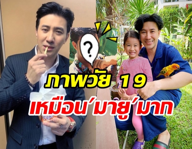 หนุ่ม กรรชัย  ขุดภาพเก่า 30 ปีก่อน หล่อเป๊ะเว่อร์ มาริโอ้ ยังต้องคอมเมนต์