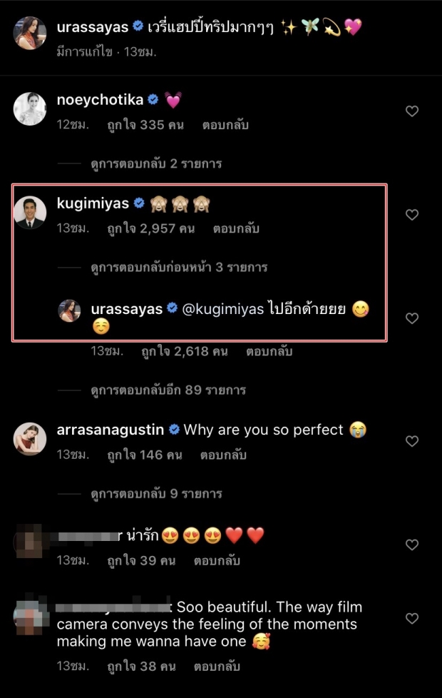 ณเดชน์ โผล่หยอดหวาน ญาญ่า กลางไอจีแม่ปลา งานนี้ท็อปฟอร์มสุดๆ 