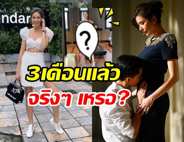 โอ้โห..ศรีริต้า ท้อง 3 เดือนแล้ว ทำไมยังมีสิ่งนี้อยู่? ทำอึ้งหนักมาก