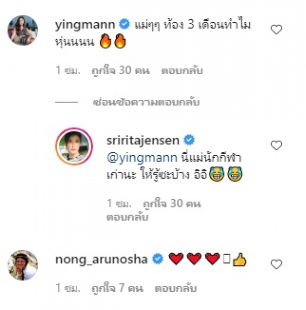 โอ้โห..ศรีริต้า ท้อง 3 เดือนแล้ว ทำไมยังมีสิ่งนี้อยู่? ทำอึ้งหนักมาก