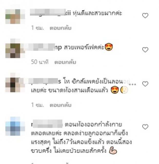 โอ้โห..ศรีริต้า ท้อง 3 เดือนแล้ว ทำไมยังมีสิ่งนี้อยู่? ทำอึ้งหนักมาก