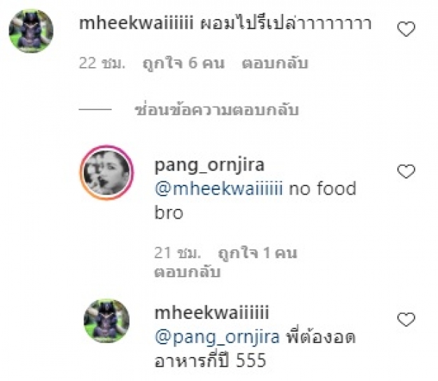 เเป้ง อวดผิวออร่า นุ่งทูพีชโชว์หุ่นเเซ่บ เพื่อนดาราเเห่ทัก ผอมเกิน