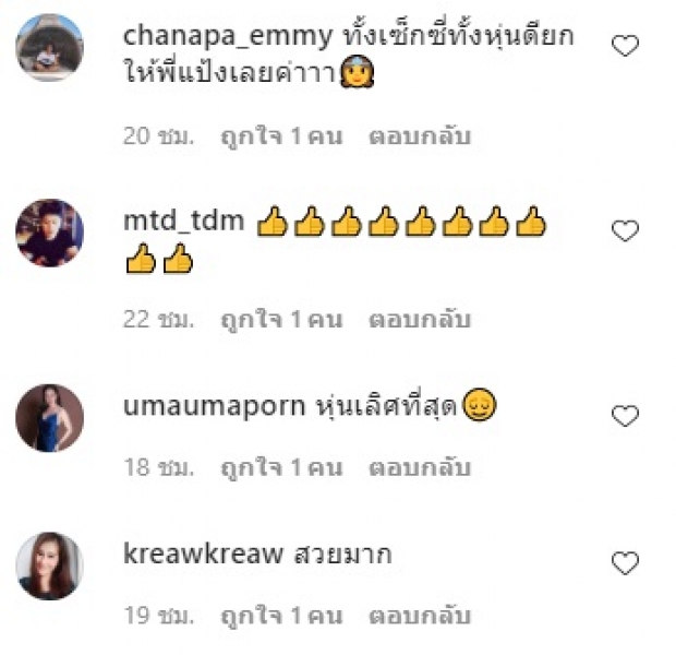 เเป้ง อวดผิวออร่า นุ่งทูพีชโชว์หุ่นเเซ่บ เพื่อนดาราเเห่ทัก ผอมเกิน