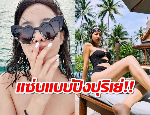 หัวใจจะวาย! คริส หอวัง  อวดเซ็กซี่ผ่านไอจี ด้วยชุดว่ายน้ำสุดเผ็ช