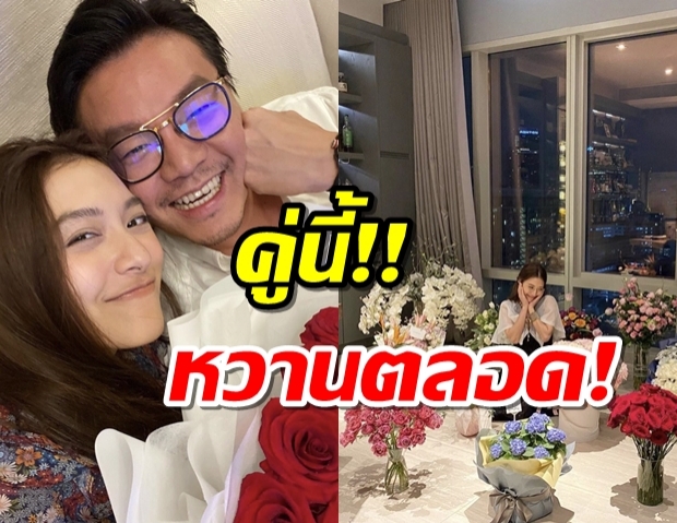 มิว นิษฐา ยิ้มแก้มปริ ไฮโซเซนต์ เปลี่ยนห้องเป็นสวนดอกไม้เซอร์ไพร้ซ์หวานจุกๆ