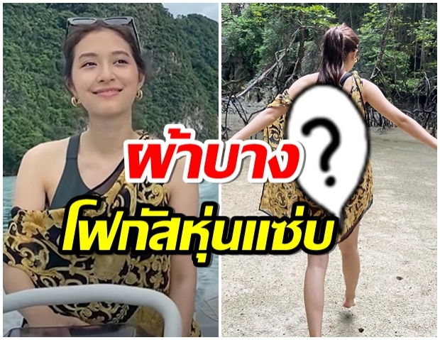 สะดุดตา มิว นิษฐา กับชุดว่ายน้ำวันพีช ที่ไม่เคยออกสื่อมาก่อน 