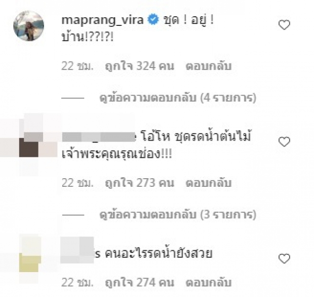 ไม่ธรรมดา คิมเบอร์ลี่ เผยชุดยืนลดน้ำต้นไม้ จัดเต็มมากจนโดนแซว