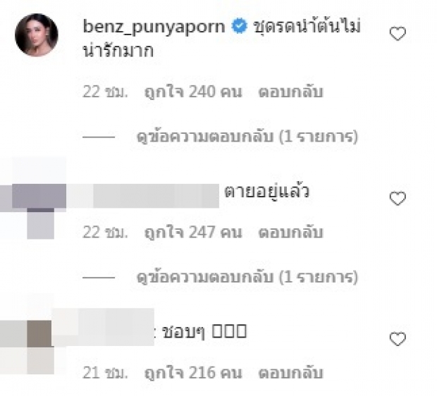 ไม่ธรรมดา คิมเบอร์ลี่ เผยชุดยืนลดน้ำต้นไม้ จัดเต็มมากจนโดนแซว