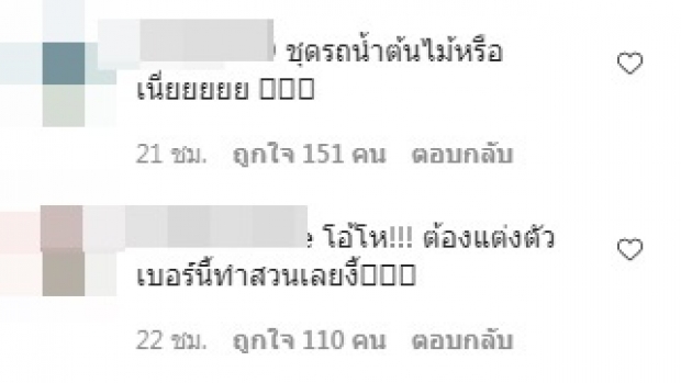 ไม่ธรรมดา คิมเบอร์ลี่ เผยชุดยืนลดน้ำต้นไม้ จัดเต็มมากจนโดนแซว