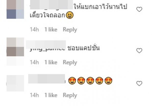 ชัดในชัด! ใบเตย ทวงบัลลังก์ความแซ่บ หลังปั๊มนมให้ลูก