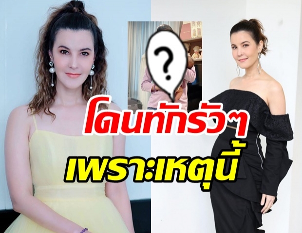 ธัญญ่า โพสต์ภาพอุ้มหลาน แต่ถูกโฟกัสผิดจุด จนโดนทักรัวๆ