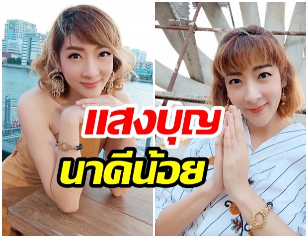 เฟี้ยวฟ้าว โชว์ภาพ เเสงบุญพญานาค หลังถูกล็อตเตอรี่ 