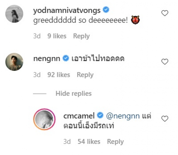 ภัทร ทำไอจีระเบิด หลังโพสต์ภาพนี้ ทำคนบันเทิงเเห่ถล่มเพียบ