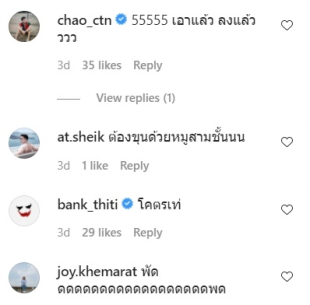 ภัทร ทำไอจีระเบิด หลังโพสต์ภาพนี้ ทำคนบันเทิงเเห่ถล่มเพียบ