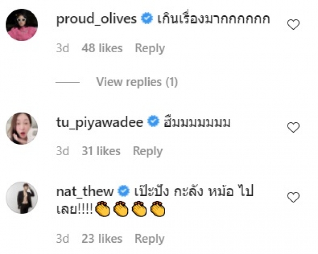 ภัทร ทำไอจีระเบิด หลังโพสต์ภาพนี้ ทำคนบันเทิงเเห่ถล่มเพียบ