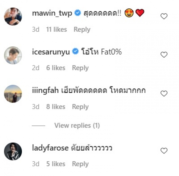 ภัทร ทำไอจีระเบิด หลังโพสต์ภาพนี้ ทำคนบันเทิงเเห่ถล่มเพียบ