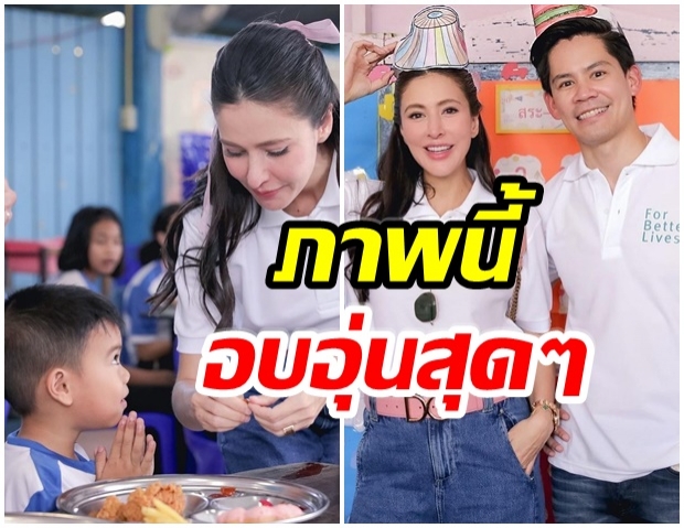 ริต้า สวยใจบุญ ควงสามี เลี้ยงอาหารกลางวันเด็กๆ จ.อยุธยา 