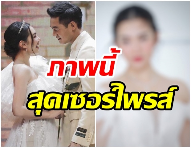 เซอร์ไพรส์ เผยภาพเบลล่า ในชุดเจ้าสาวอะหรืออะหรือว่า กำลังมีข่าวดี? 