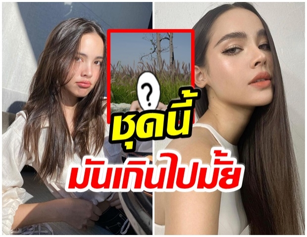 ญาญ่า เเซ่บถี่ เกาะอกตัวนี้ เซ็กซี่จนใจสั่น 