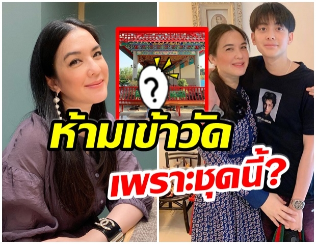 โบว์ ชญาดา ถึงกับฉุน โพสต์ระบายหลังถูกห้ามเข้าวัด-เพราะชุดนี้