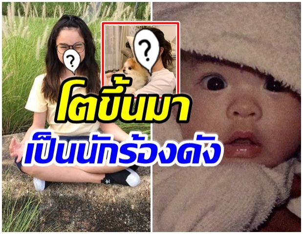 ทายสิใครเอ่ย? สาวน้อยคนนี้ เติบโตมาอย่างดี ล่าสุดขึ้นเเท่นลูกสาวเเห่งชาติ