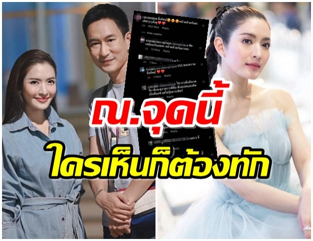 ชาวเน็ตแห่ทัก! หลังเห็นภาพนี้ของ แอฟ-แพท ทำโฟกัสผิดจุดจนได้