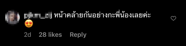 ชาวเน็ตแห่ทัก! หลังเห็นภาพนี้ของ แอฟ-แพท ทำโฟกัสผิดจุดจนได้