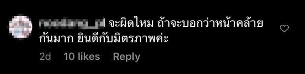 ชาวเน็ตแห่ทัก! หลังเห็นภาพนี้ของ แอฟ-แพท ทำโฟกัสผิดจุดจนได้