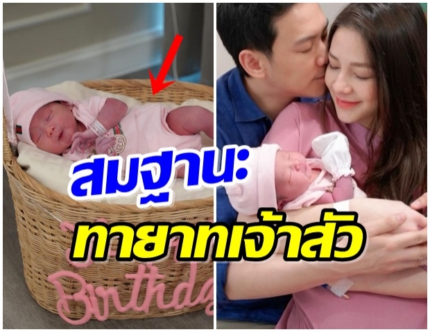 โอ้โห ฟลุค-นาตาลี ต้อนรับลูกสาวในชุดนี้ พูดเลยราคาแร๊งง!! 