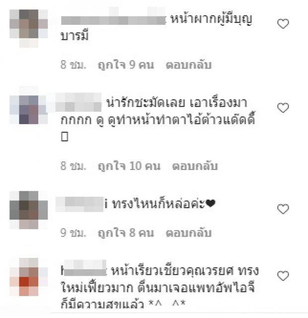 คิดดีไม่ได้เลย แด๊ดดี๊แพท เซลฟี่อวดทรงผมใหม่ กร้าวใจมาก